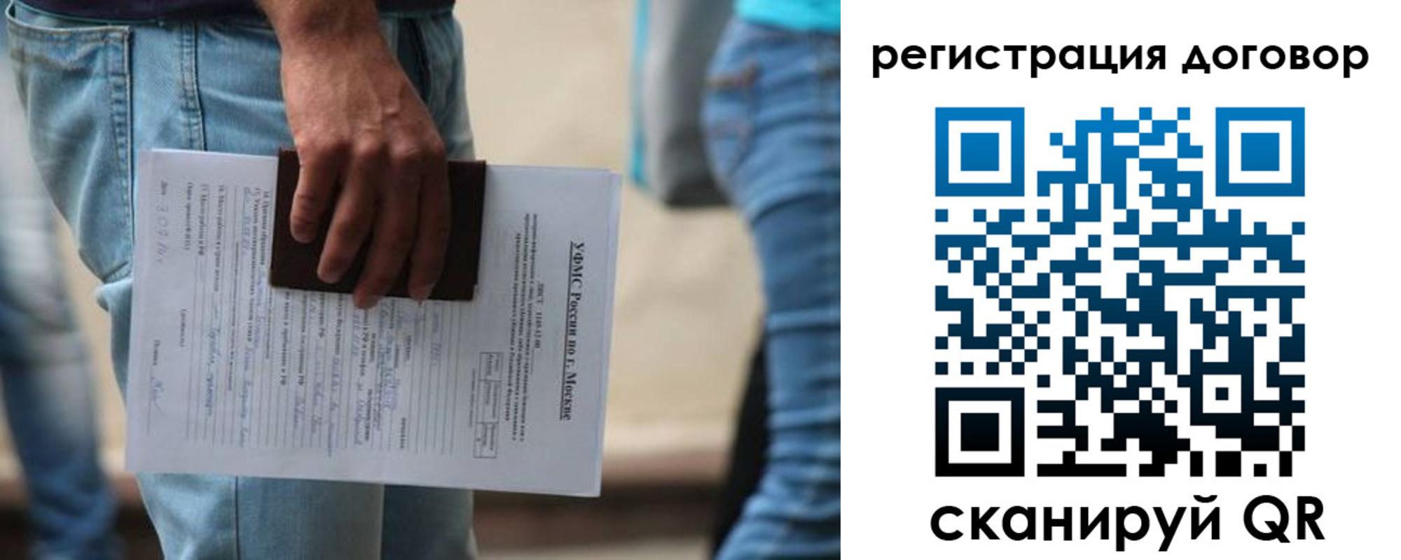 временная регистрация гарантия в Вихоревке