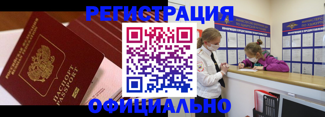 прописка для кредита в Вихоревке