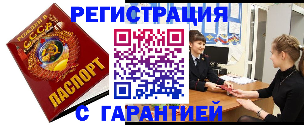 прописка штамп в Вихоревке