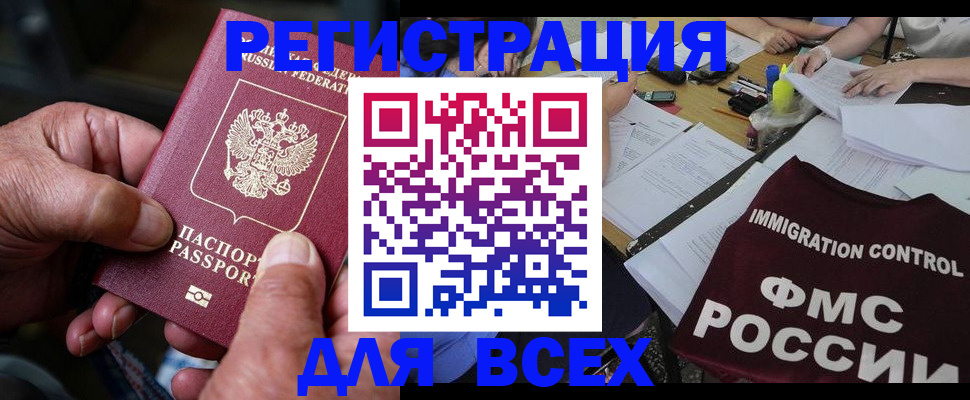 временная регистрация адрес в Вихоревке