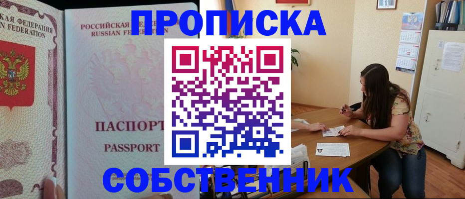 прописка ребенка в Вихоревке