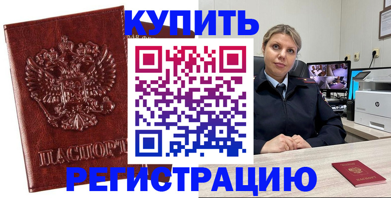 временная регистрация адрес в Вихоревке