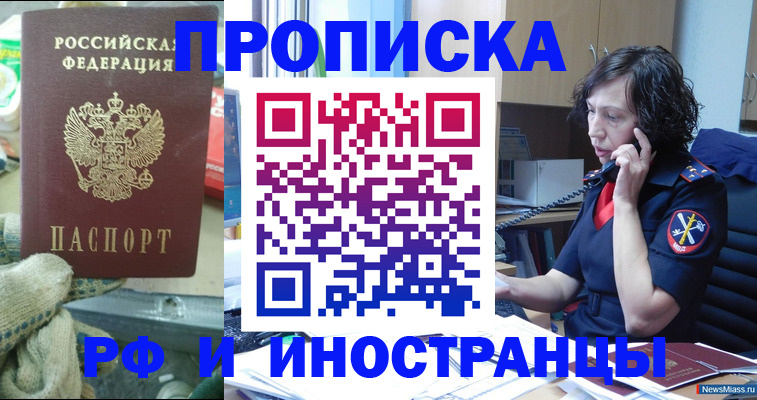 прописка в квартире в Вихоревке