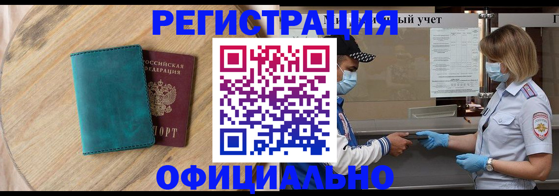 прописка гарантия в Вихоревке