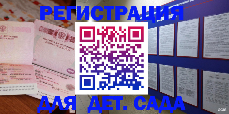 временная регистрация 2025 в Вихоревке