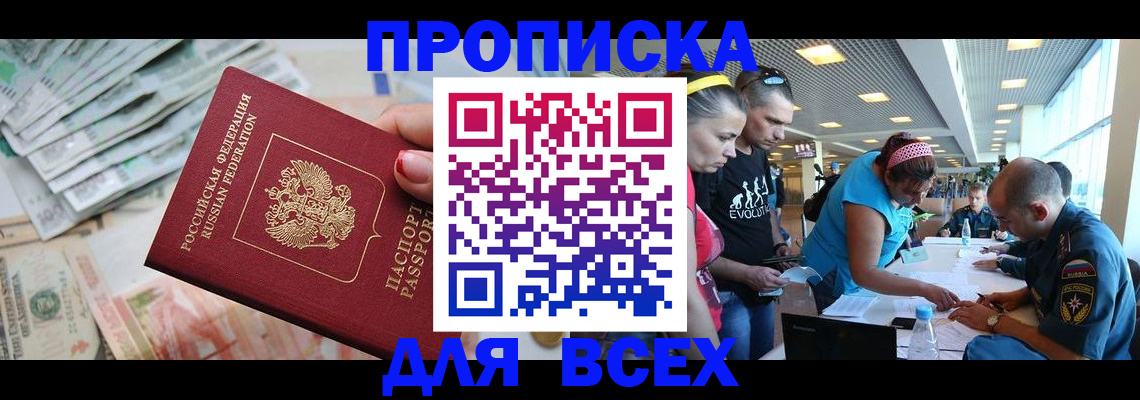 прописка ребенка в Вихоревке