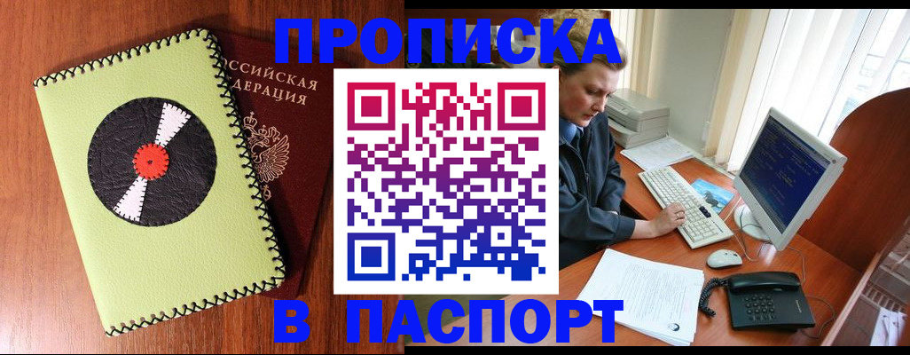временная регистрация для всех в Вихоревке